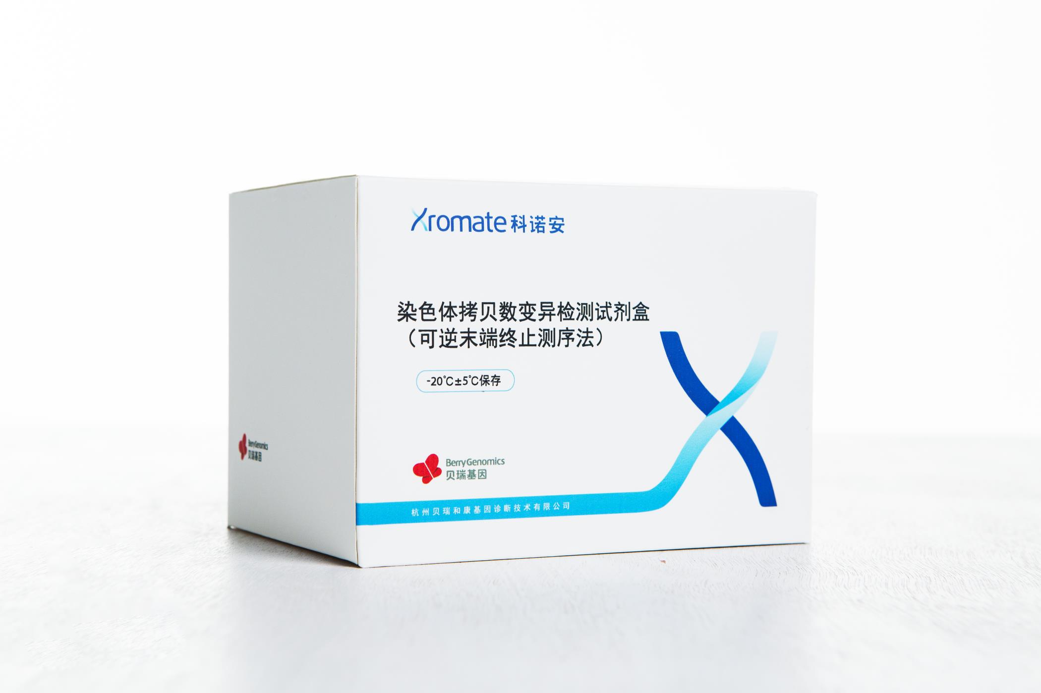 AG旗舰厅基因CNV-seq检测试剂盒获国家药品监督管理局（NMPA）批准上市！